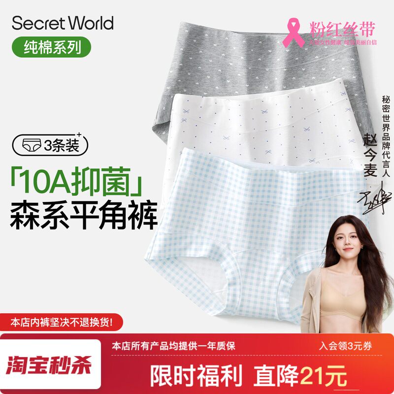 Forest Style Women's Cotton Crotch Boxer Briefs 2026 New Breathable Extended Crotch Seamless Women's Boxer Shorts Forest Style Women's Cotton Crotch Boxer Briefs 2026 New Breathable Extended Crotch Seamless Women's Boxer Shorts