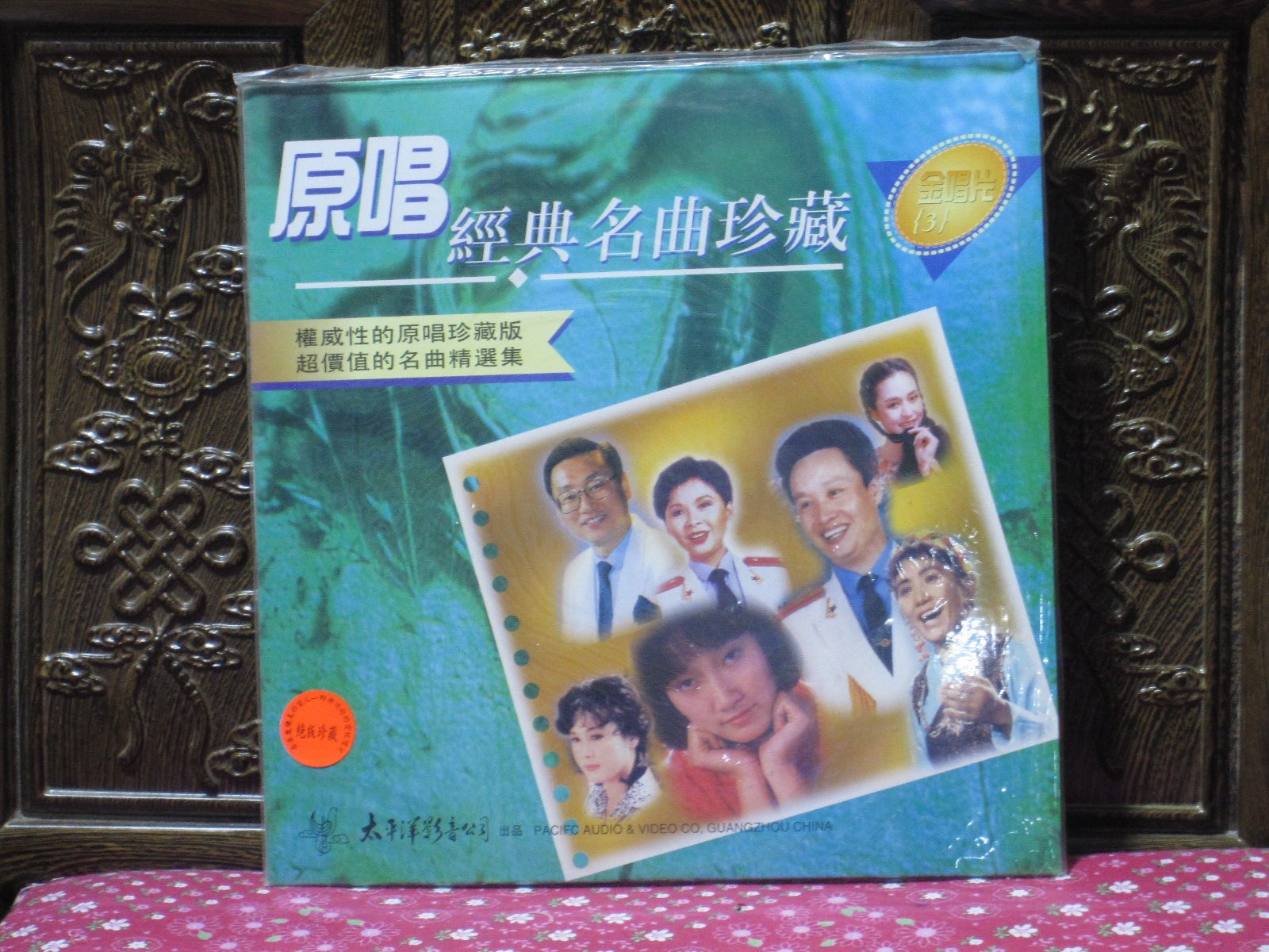 Brand new unsealed LP black gum record original singing classic famous songs treasured 3 episode Li Gu Jiang greatly