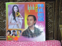 New unopened LP vinyl record carefully selected Episode 4 Leslie Cheung Xin Xiaoqi Zhou Huajian