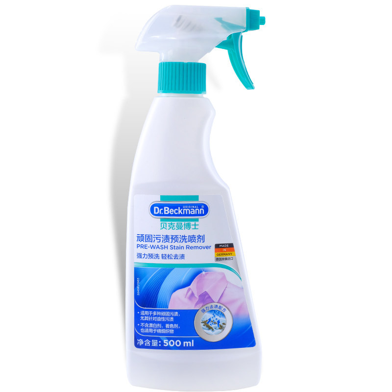 Germany imported Dr. Beckmann Beckmann stubborn stains pre-wash spray 500ml dry cleaning agent stain remover