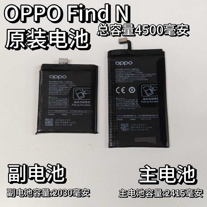 Suitable for Oppo Find N Original Mobile Phone Battery, Foldable Screen Mobile Phone Battery, 4300Mah High-Efficiency Battery
