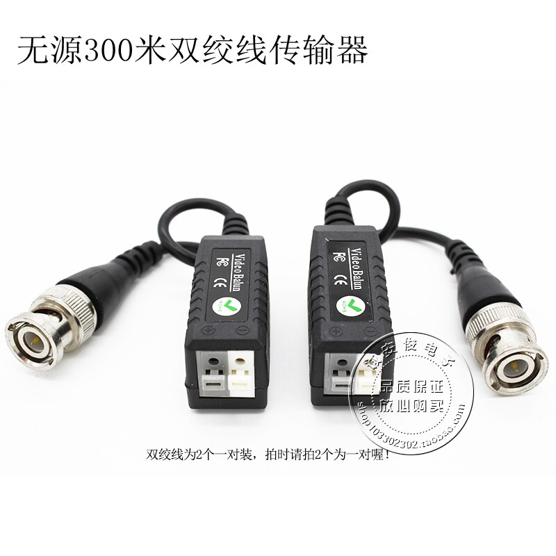 Passive twisted pair transmitter 206P analog video signal transmitter transceiver slapping 2 pair-Taobao