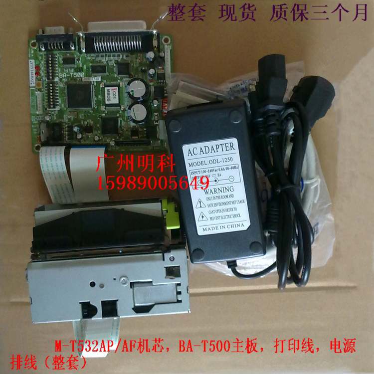 Epson M-T532AP m-t532AF queuing machine calling machine nozzle movement line main board