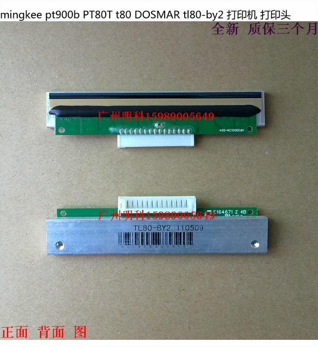 Đầu in máy in Beiyang pt900b PT80T t80 DOSMAR tl80-by2 - Phụ kiện máy in giá hộp mực máy in