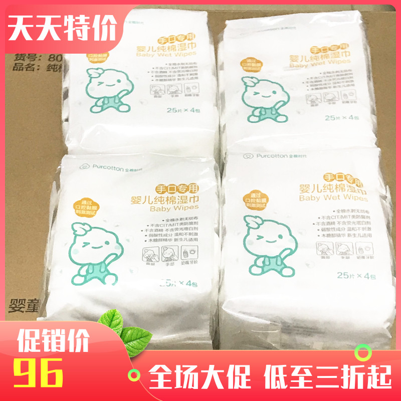 Full cotton age Baby hand-mouth wet towels Newborn Baby Pouch hand-mouth Special pure cotton wet paper towel 16 Package