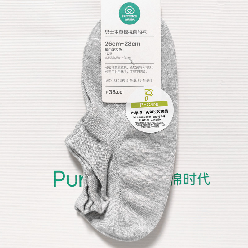 Cotton Era Men's Socks, Summer Ultra-Thin Socks, Breathable Boat Socks, Invisible Boat Socks, Skin-Friendly and Comfortable Socks for Men, 1 Pair