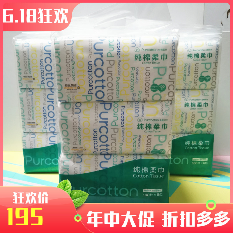 Total Cotton Age Home Pure Cotton Soft Towel Disposable Beauty Cleaning Face Towels Pure Cotton Wash Face Towels Thickened 3 Ty 18 Bag