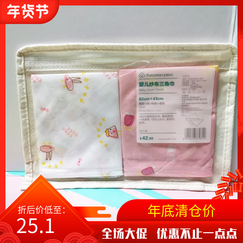 Cotton era Baby gauze triangle scarf 62x43cm 2 strips bag