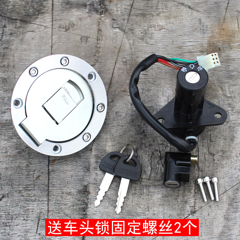 Men's locomotive electronic door lock GS125 set of lock car faucet lock sports car large mouth fuel tank cover lock key