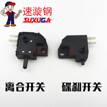 Apply the sharp EN125-2F2E2A3f3e3a clutch disc brake switch rear brake switch