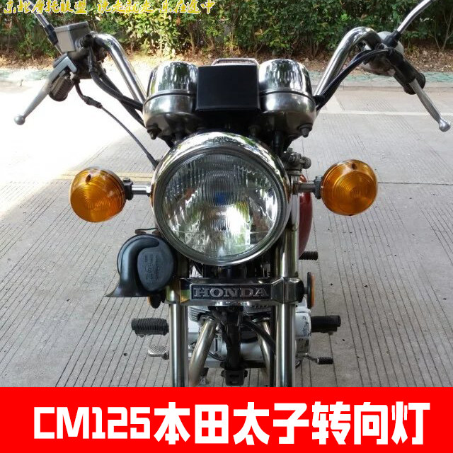 Locomotive accessories Prince CM125 front and rear direction light assembly turning indicator light direction light Chunlanhu