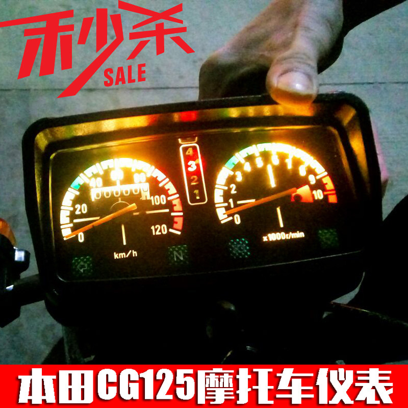 Locomotive CG125 men's clothing Trans ride meter Machinery Mimi Table Pearl Happiness ZJ Mileage