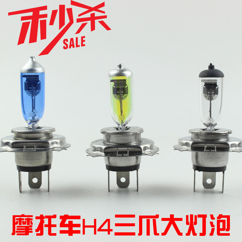 Locomotive H435W living room bulb three-claw bulb yellow light white light bulb Maha triangle bulb