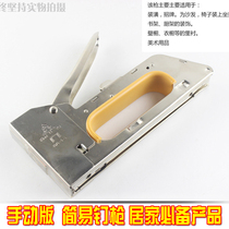 Motorcycle accessories nail gun seat cushion nail carpentry nail gun manual version nail Tool Woodworking nail gun leather seat nail gun