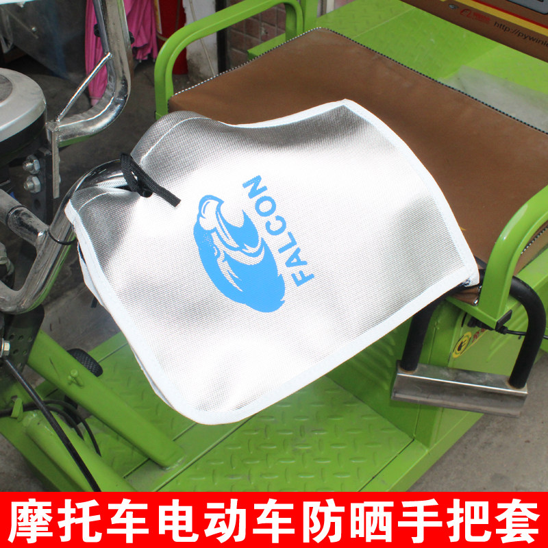 Locomotive electric tricycle scooter sunscreen gloves sunshade anti-UV waterproof handguard handle cover