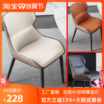 Light luxury chair 2023 new iron chair household with modern minimal stool against a back - Italian mesh table chair