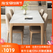 Rock tablesSmall household dining table Nordic wind rectangular dining room table log log full wood table