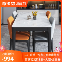 Lightrock tables household small family size Nordic modern simple rectangular solid wood table combination