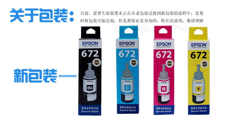 Mực in Epson chính hãng Epson L380 L385 Máy in hộp mực L485 T6721 mực đen