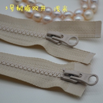 YKK zipper No 5 resin double open zipper 60-120cm light rice jacket cardigan placket down jacket coat