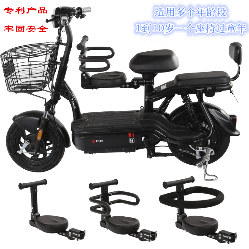 Electric battery car front children's seat foldable bicycle children baby fence seat