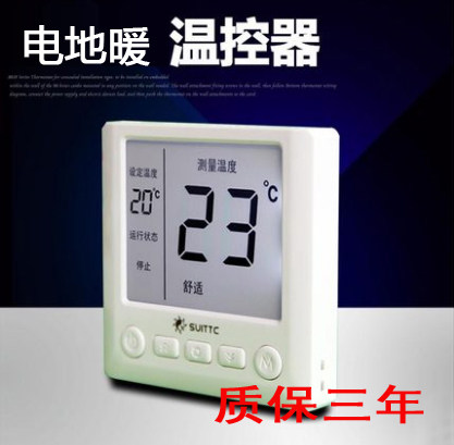 Xinyuan suittc electric floor heating thermostat electric film carbon fiber cable sweat steam room temperature control switch WK8709