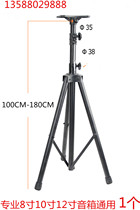 SPS5024 stand floor stand audio stand speaker stand tripod audio stand professional stand 1 piece