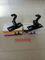 KTV speaker hanger SP-506B multifunctional KTV performance speaker bracket adjustable speaker stand 12MM hole