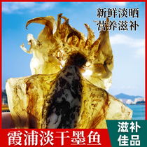 Xiapu Dried Cuttlefish Dried Cuttlefish Dried Cuttlefish Soup Dried Cuttlefish Non-Special Light Sun-Dried Cuttlefish Whole