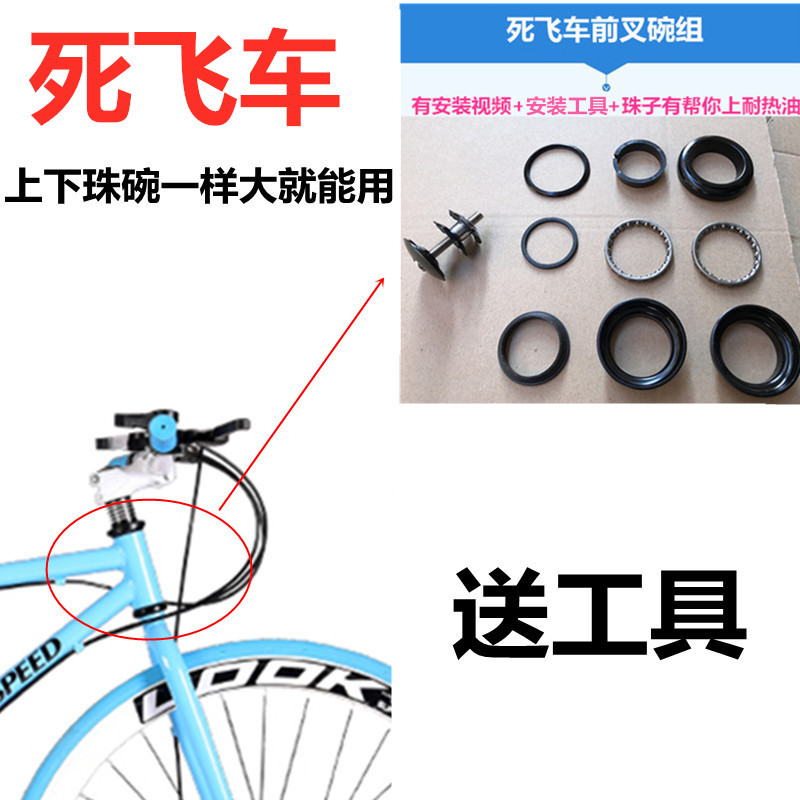 Bike đầu bát phụ kiện nhóm nhóm bát đầu xe đạp leo núi forefork nhóm bát mang áp lực đầu bóng cổ tay