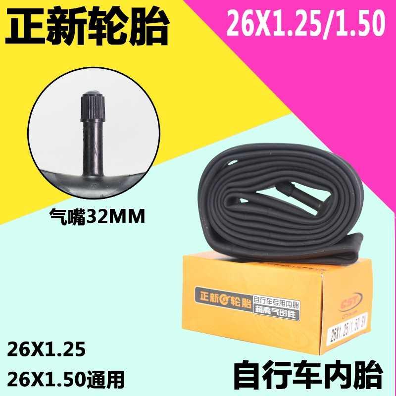 Xe đạp săm 12 14 16 20 700 24 26X11.95 1,75 1,50 đường xe đạp leo núi