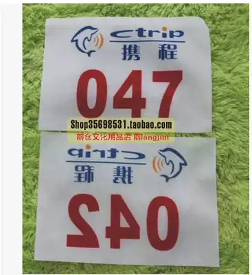 Free design color number cloth Oxford cloth cloth Dubon paper number cloth cloth non-woven cloth number cloth