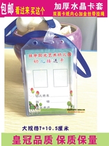 Large crystal thickened card set Kindergarten pick-up card custom primary and secondary school access card Employee induction card