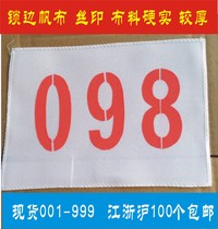 Crown custom thickened canvas lock edge games number cloth Athlete number paste number number