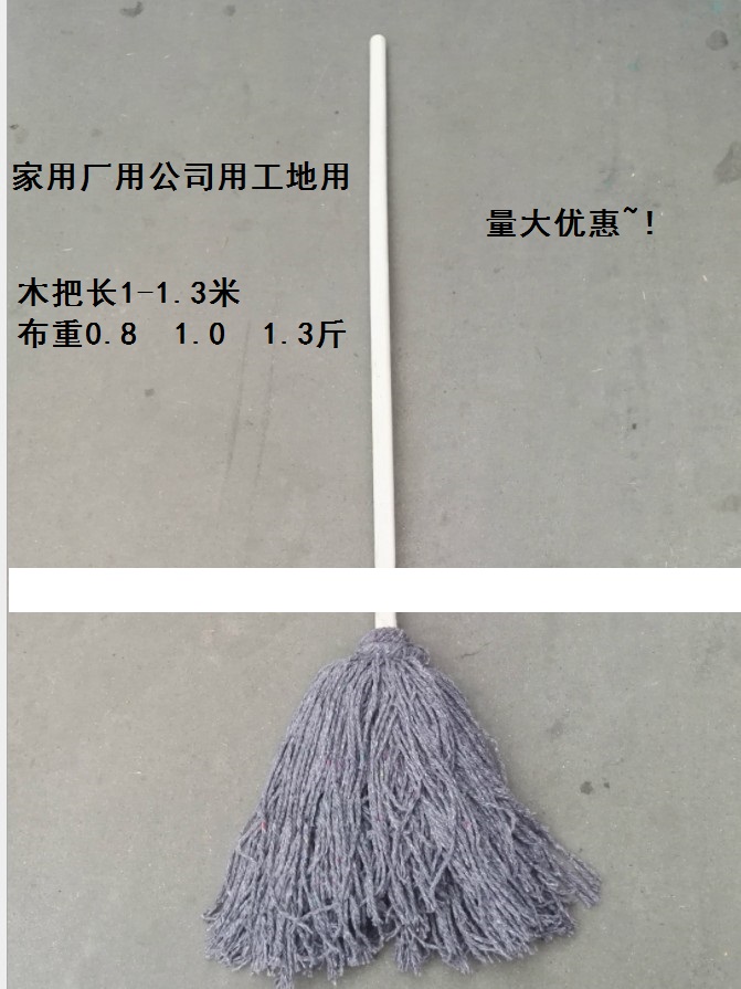 Large round head wood with wooden pole mound cotton thread Absorbent Mop Suede fabric Old Mop Hotel Property