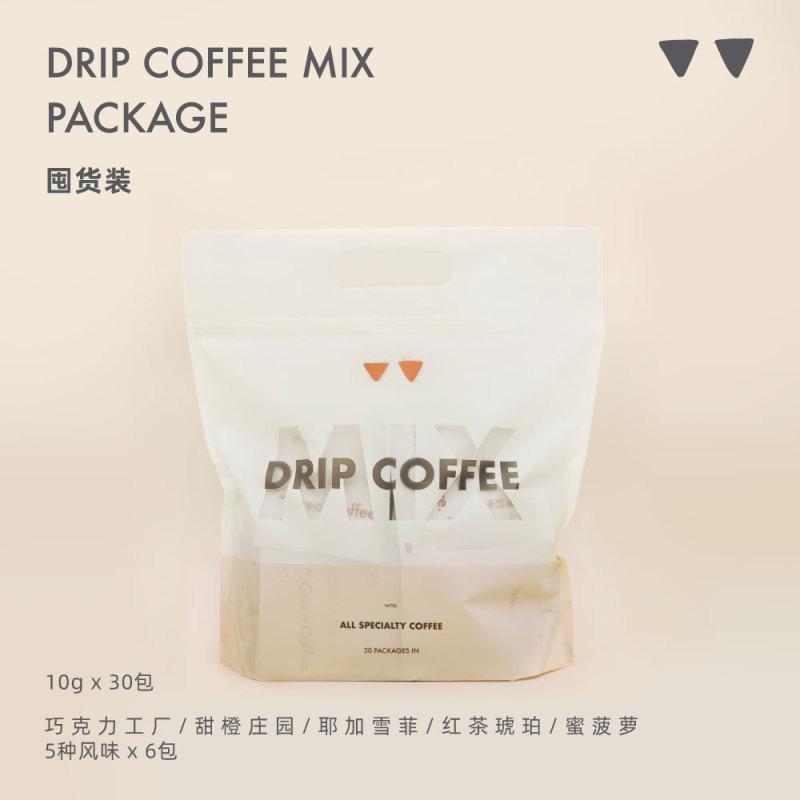 Like This | Ear-Hanging Coffee Stock-Up Pack of 30 Bags, Mixed Version of 5 Flavors of Black Coffee Powder, Free Shipping.
