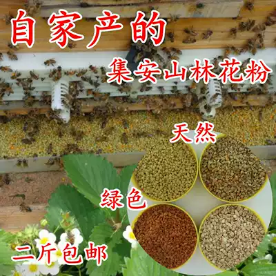 Zhong's honey bee garden wild bee pollen 100 pollen tea pollen Hawthorn powder rape powder kiwi fruit powder
