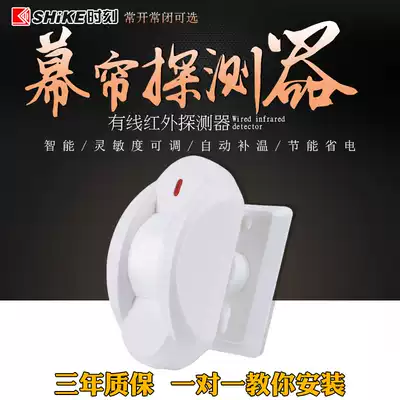 Time SK-181 door and window siren wired infrared curtain detector warehouse anti-theft alarm wiring monitor