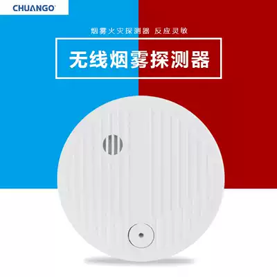 Chuanggao Home Wireless Fire Kitchen Smoke Alarm SMK-500 Independent Networking Smoke Fire Detector
