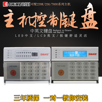 Time SK-LCD LED split control keyboard SK-239K 239G C B-JP 7800 alarm host