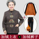 Grandma's Spring and Autumn Clothes Jacket Middle-aged and Elderly Women's Clothing Winter Mother-in-law Old Lady Suit Old Man's Clothes