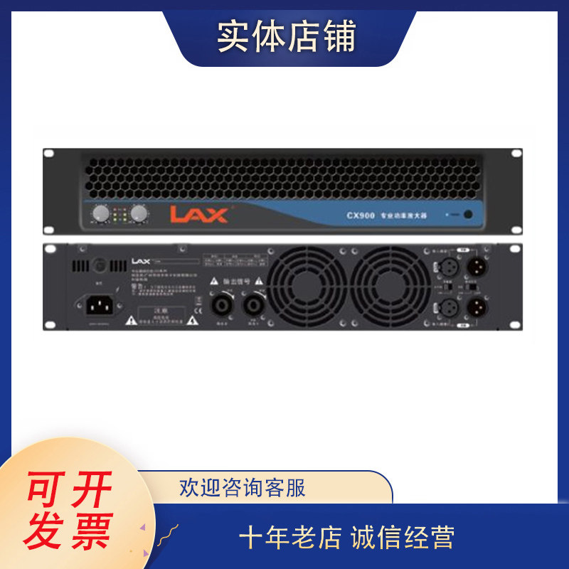 Elite LAX CX350 CX500 CX500 CX900 CX1200 CX1200 Professional power amplifier high-power original