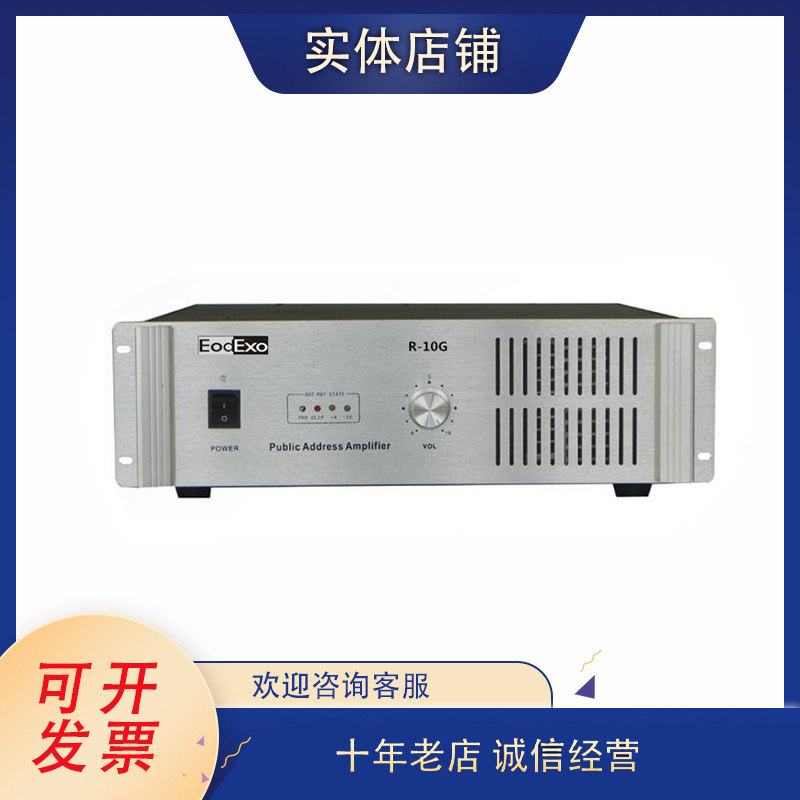 Aican R-10 15 20G constant pressure power amplifier EODEXO High power Campus Professional Broadcast Background Music
