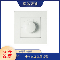 Sounds of Nature two-channel stereo dual fixed resistance volume switch Ceiling speaker white panel tuning switch
