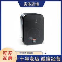 JBL CSS-1S T public broadcasting wall-mounted indoor and outdoor background music constant voltage and constant resistance dual-use single
