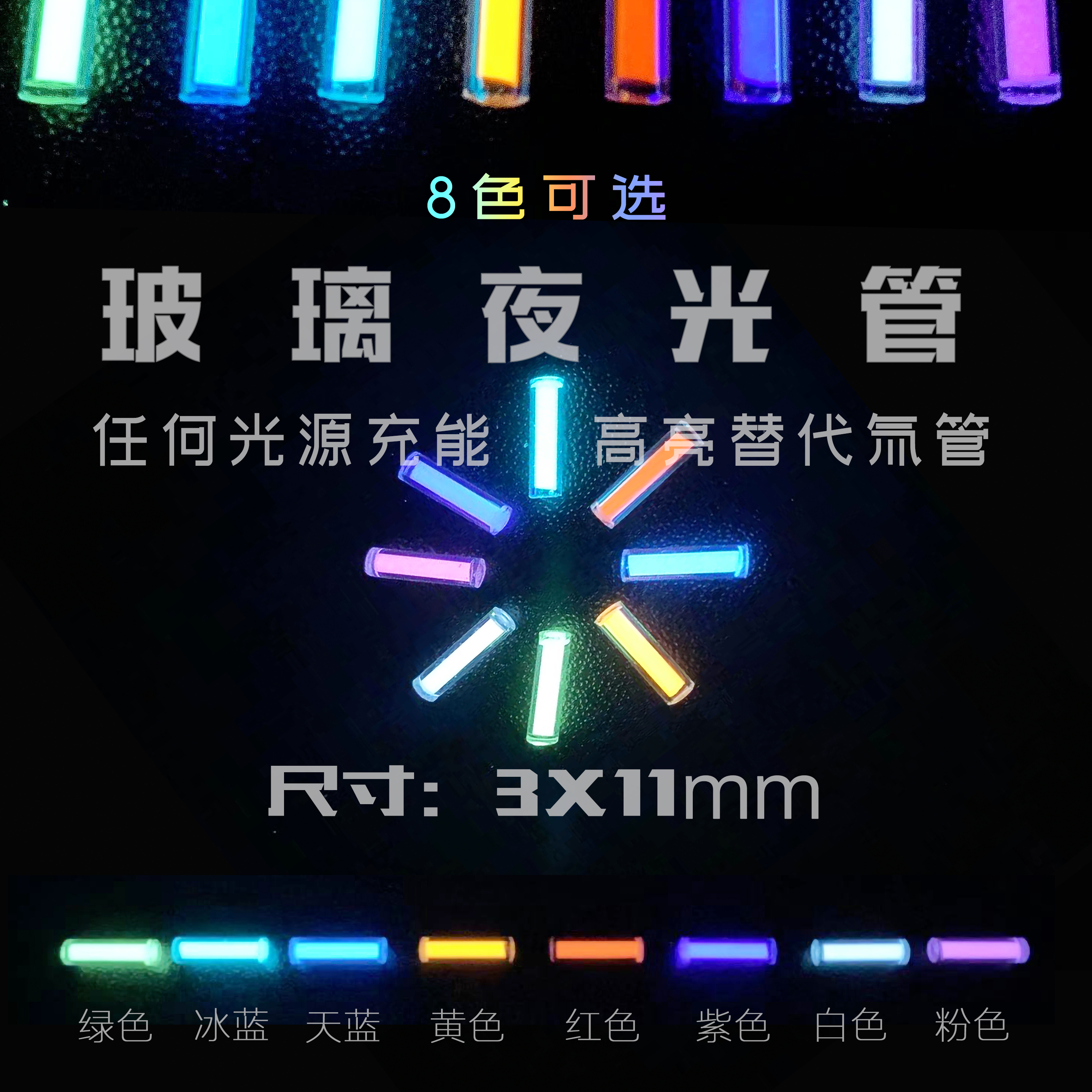 Glass luminous tube instead of tritium gas tube Fidget spinner Outdoor knife Fluorescent EDC signal light DIY