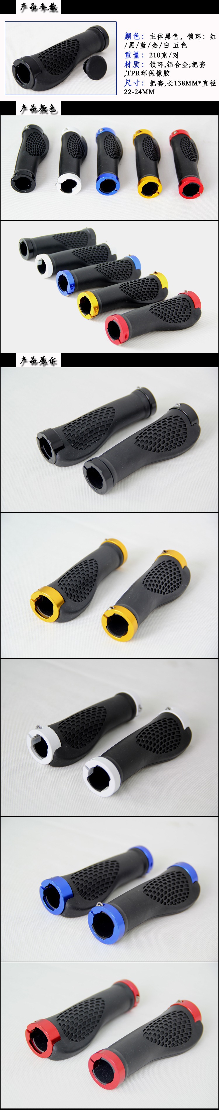 Poignées de vélo - Ref 2348824 Image 63