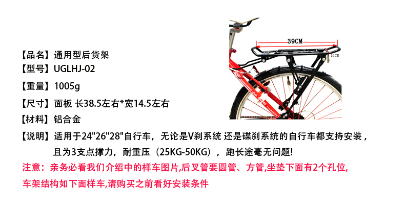 Porte-bagages pour vélo - Ref 2409635 Image 20