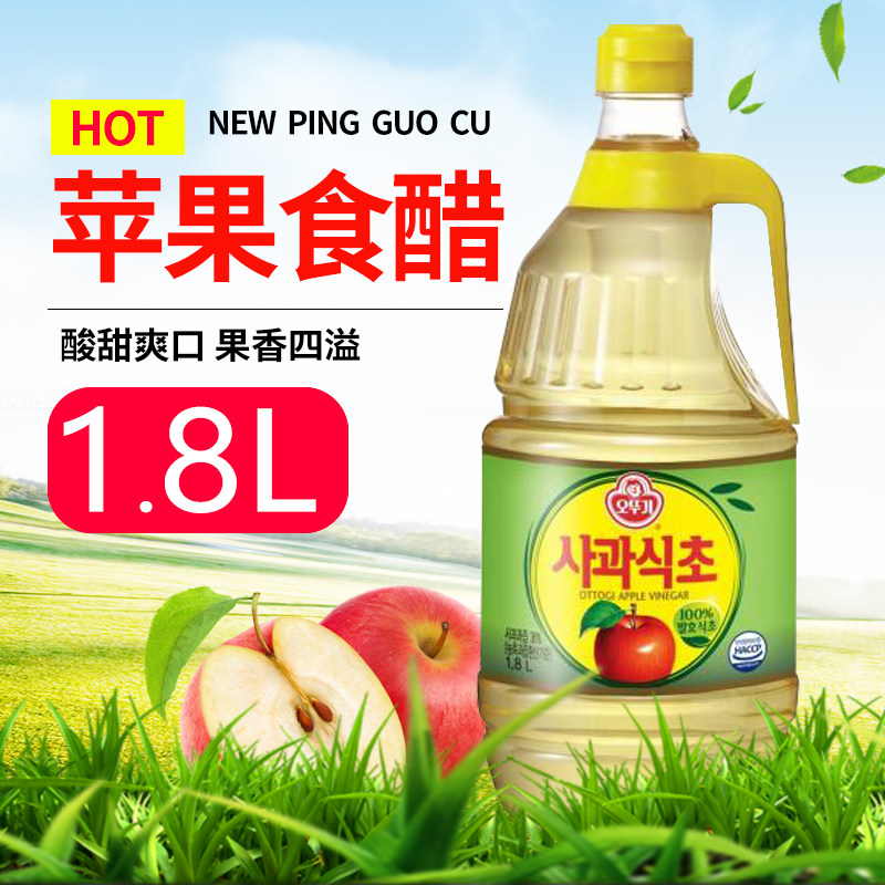 Awaii apple vinegar Korea imported sushi vinegar bottle sweet vinegar drink sweet vinegar salad cold sauce flavor