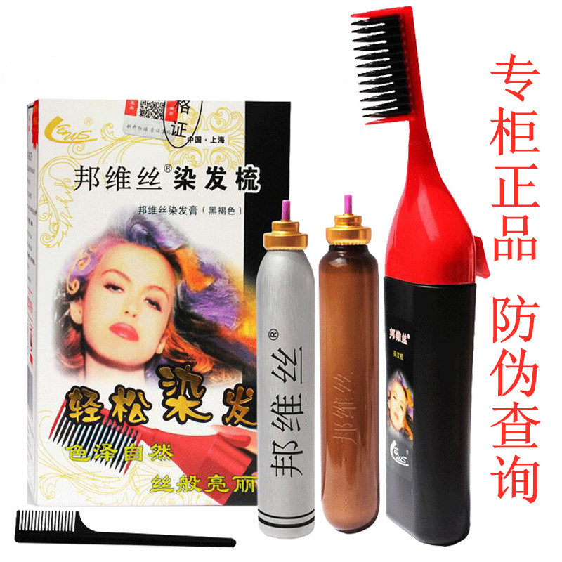 Anti-counterfeiting Bonwis hair dye comb Magic hair comb black natural plant foam hair dye cream Brown chestnut purple cover white hair